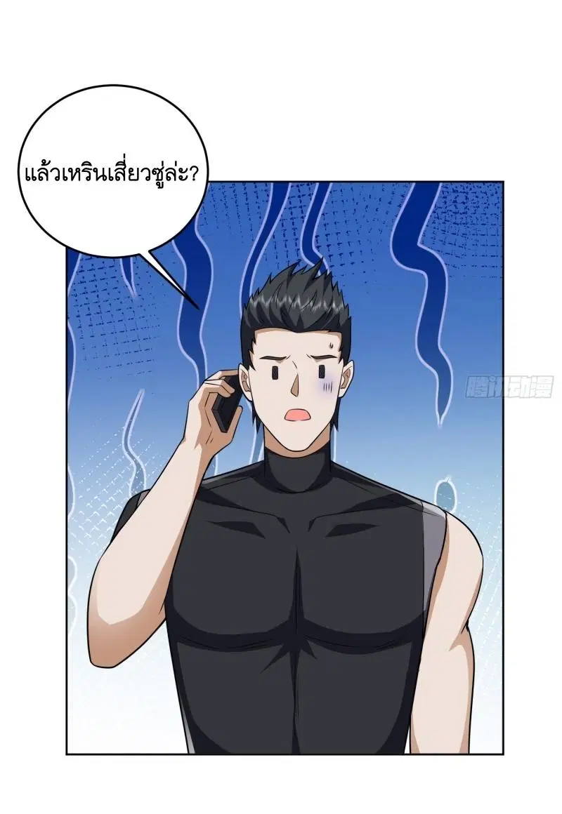 The First Order ตอนที่ 204 หน้า 41