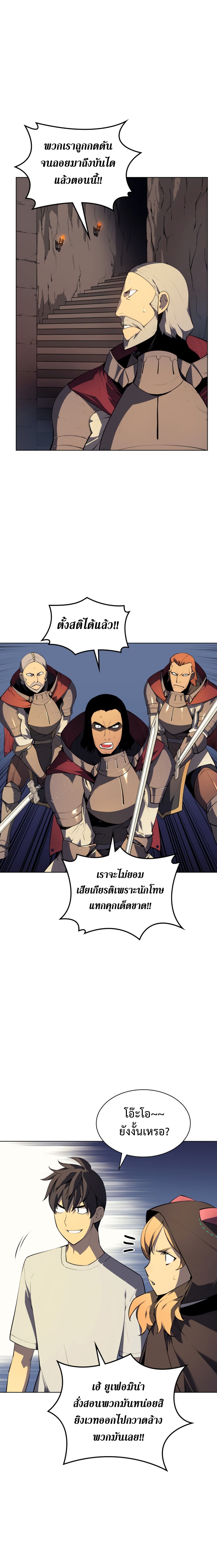 Overgeared จ้าวแห่งยุทธภัณฑ์ ตอนที่ 27 หน้า 12