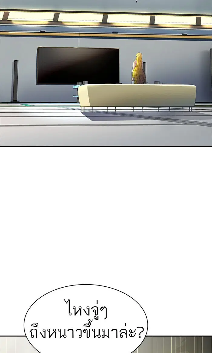 Tower of God ตอนที่ 546 หน้า 94