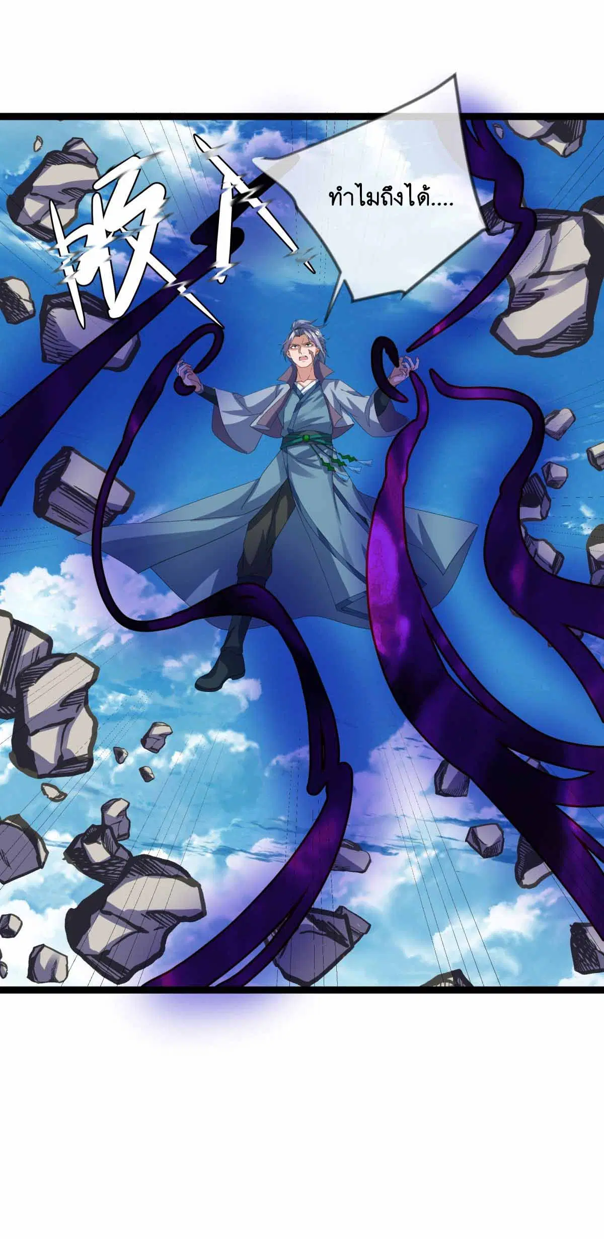 Peerless Battle Spirit ตอนที่ 674 หน้า 33