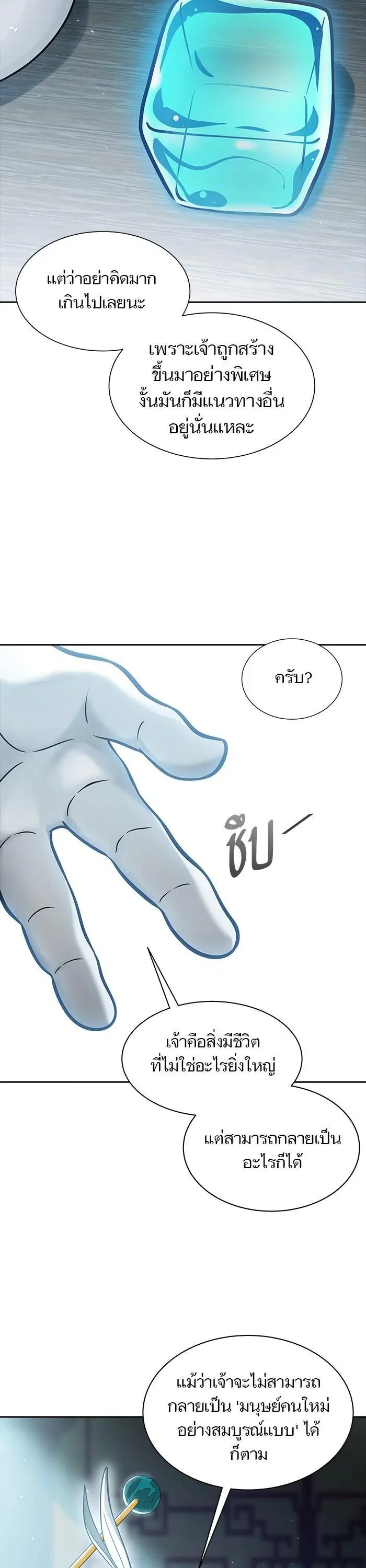 Tower of God ตอนที่ 616 หน้า 35