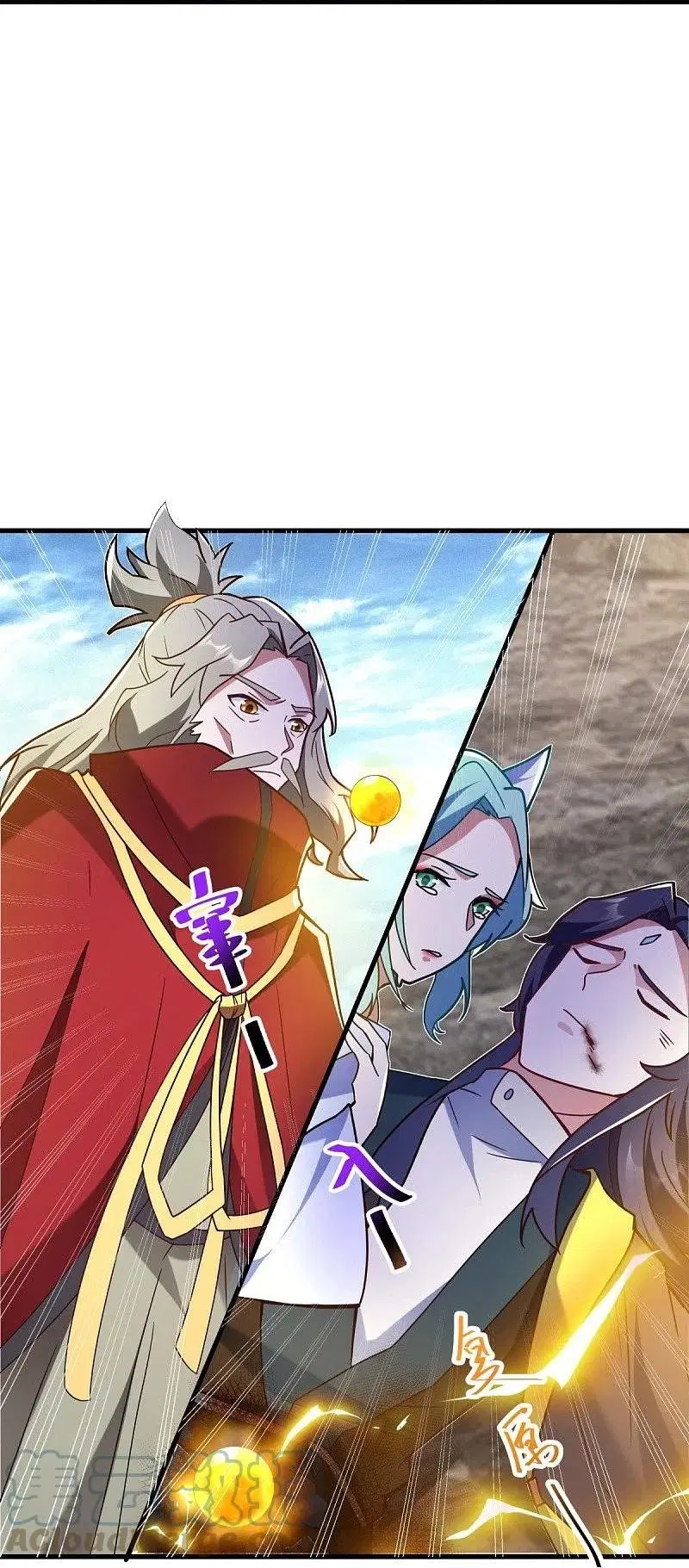 Peerless Battle Spirit ตอนที่ 459 หน้า 10