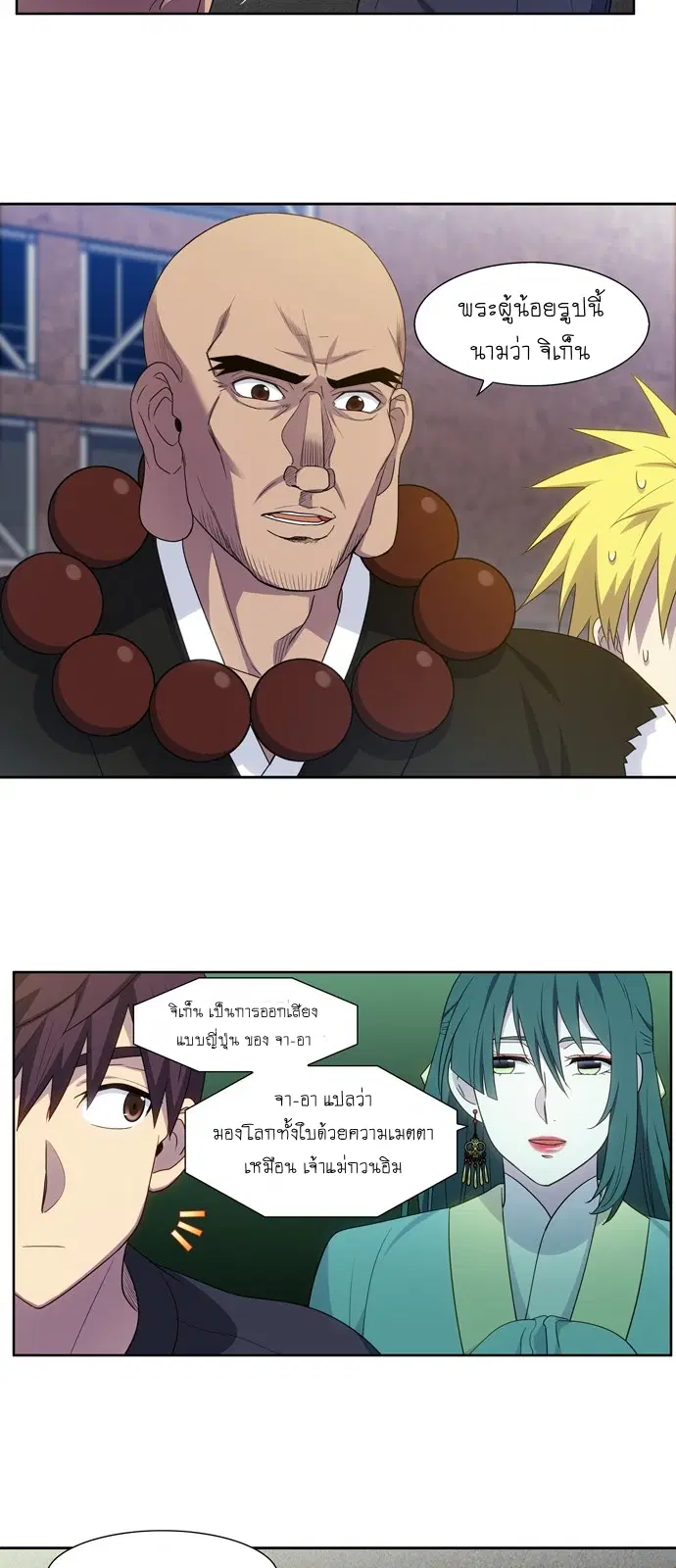The Gamer ตอนที่ 415 หน้า 5