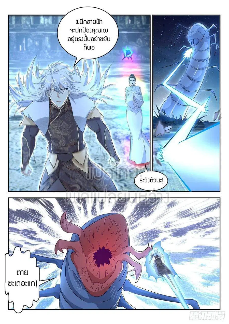 Rebirth Of The Urban Immortal Cultivator ตอนที่ 398 หน้า 11