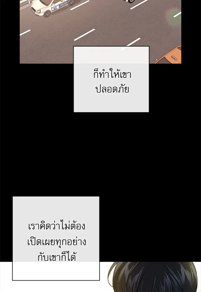 Red Candy – ปฏิบัติการชิงหัวใจ ตอนที่ 77 หน้า 31