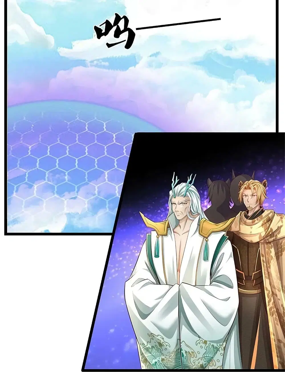 Sky Sword God ตอนที่ 586 หน้า 33