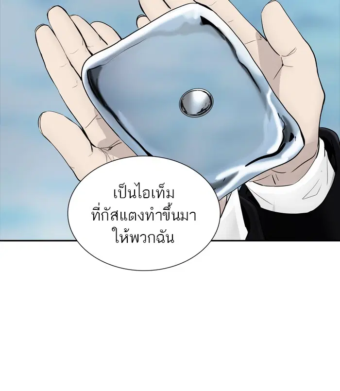 Tower of God ตอนที่ 370 หน้า 20