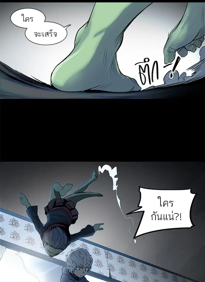 Tower of God ตอนที่ 142 หน้า 34