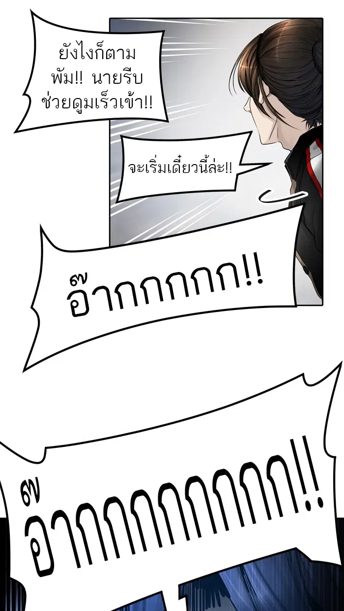 Tower of God ตอนที่ 446 หน้า 22