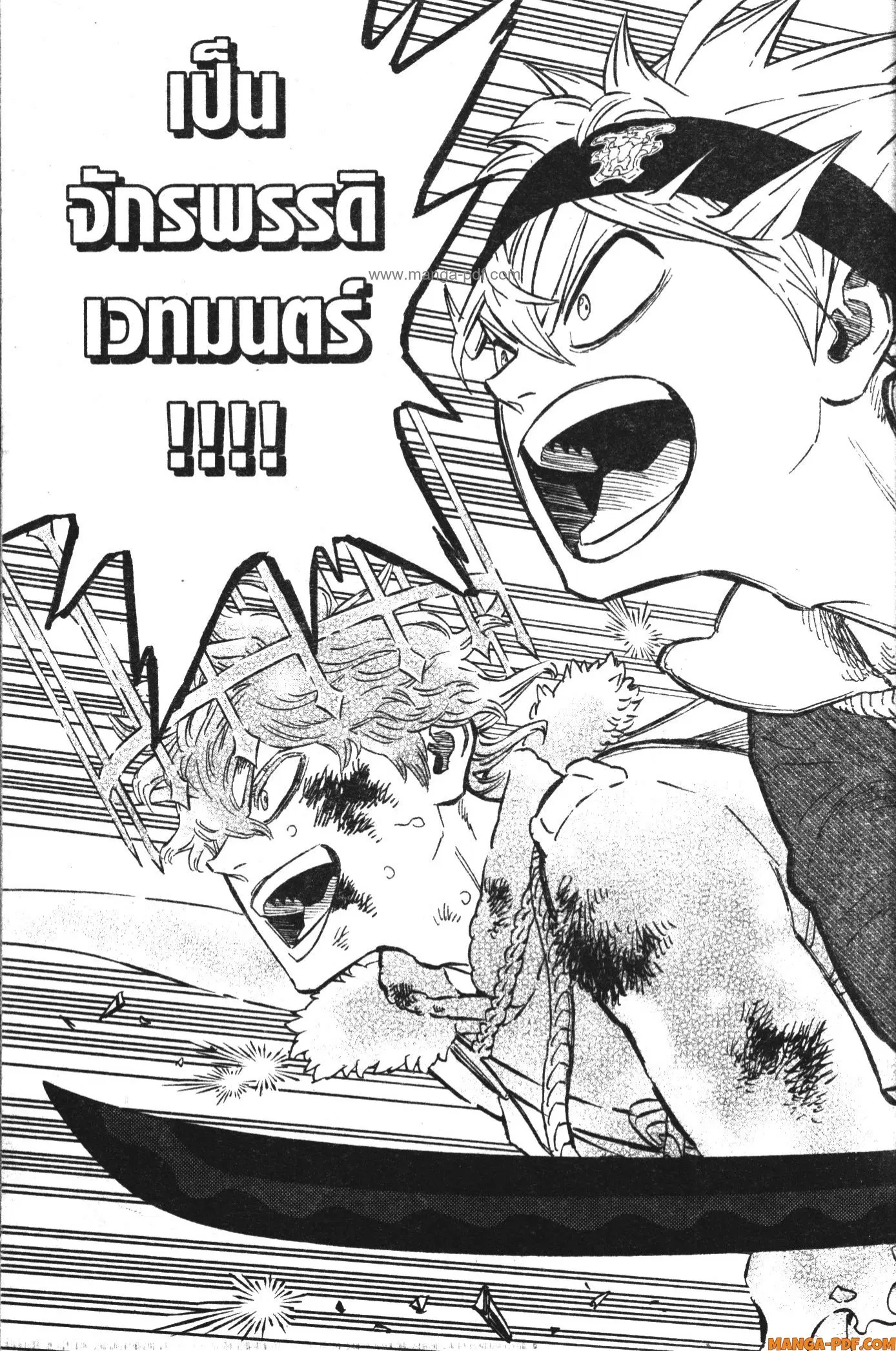 Black Clover ตอนที่ 368 หน้า 15