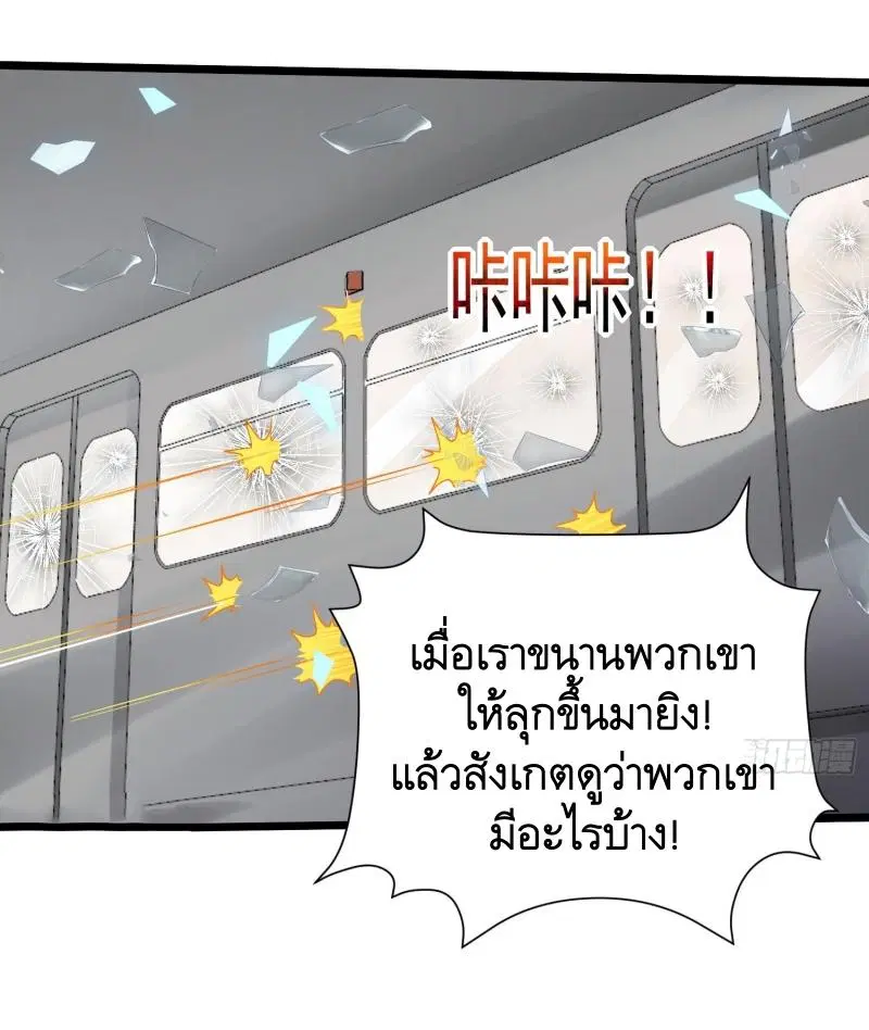 The First Order ตอนที่ 225 หน้า 21
