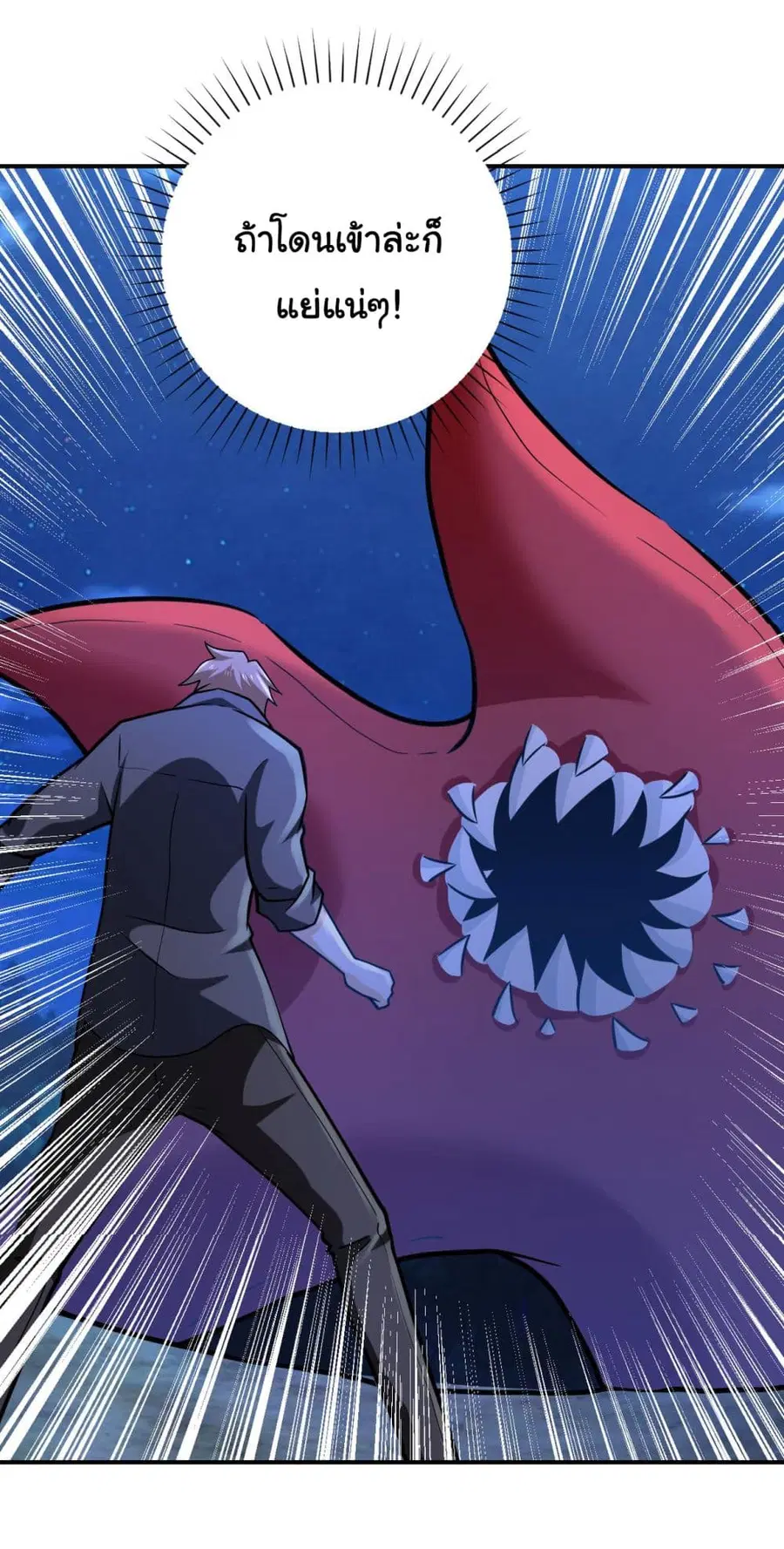 Apocalyptic Super System ตอนที่ 311 หน้า 11