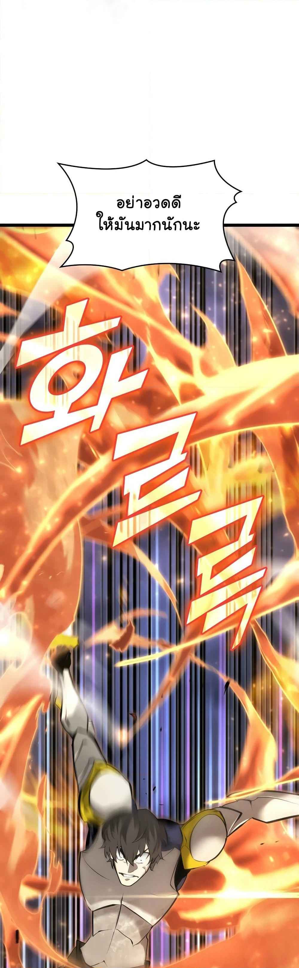Return of the SSS-Class Ranker ตอนที่ 21 หน้า 29