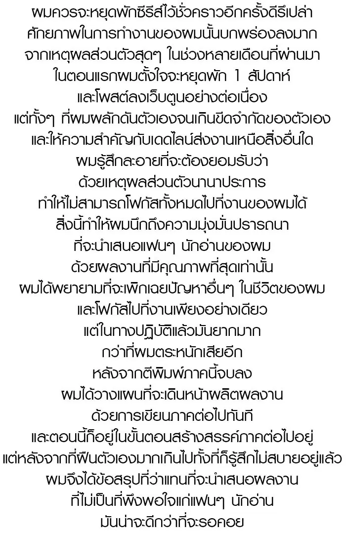 Tower of God ตอนที่ 550 หน้า 165