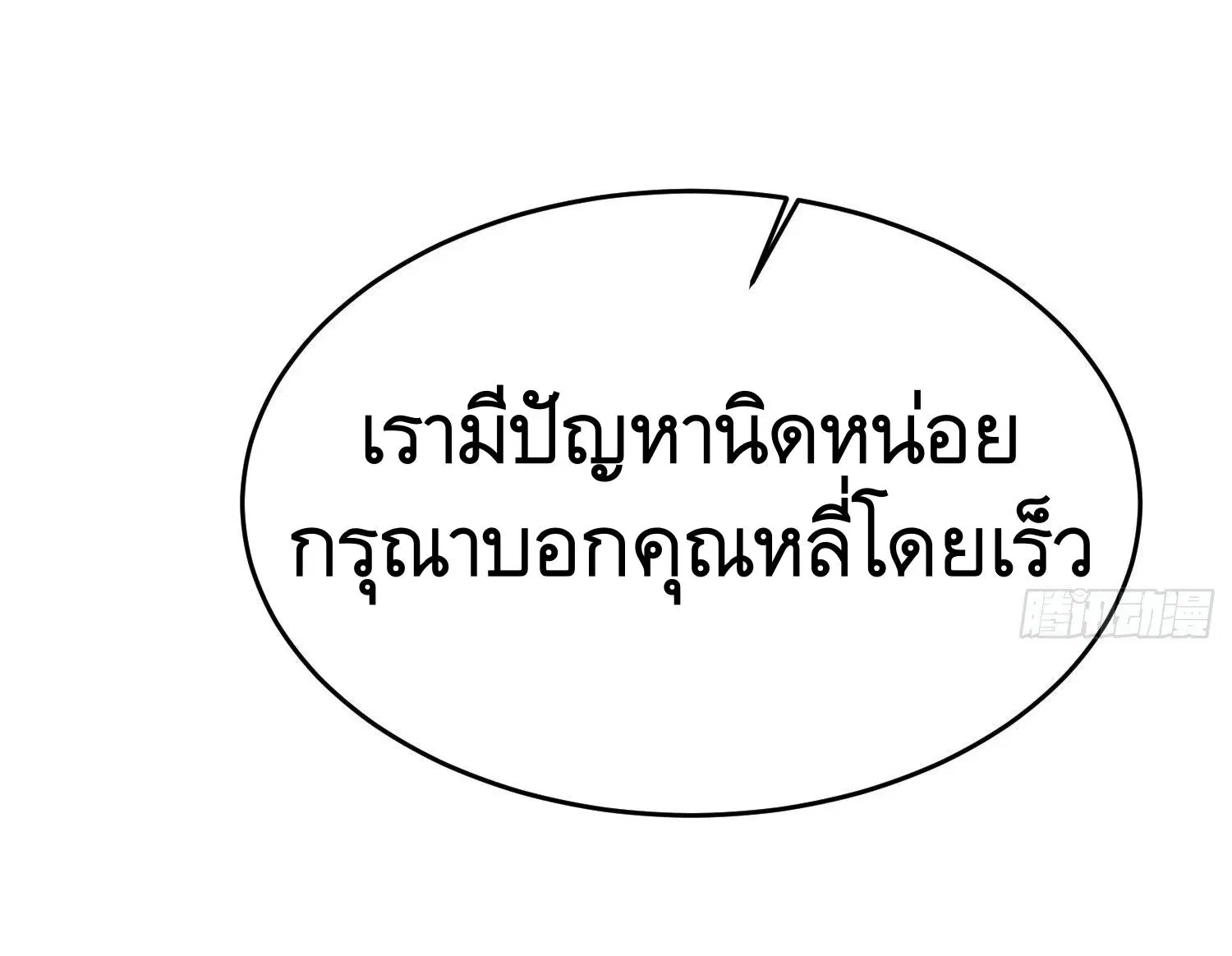 The First Order ตอนที่ 98 หน้า 41