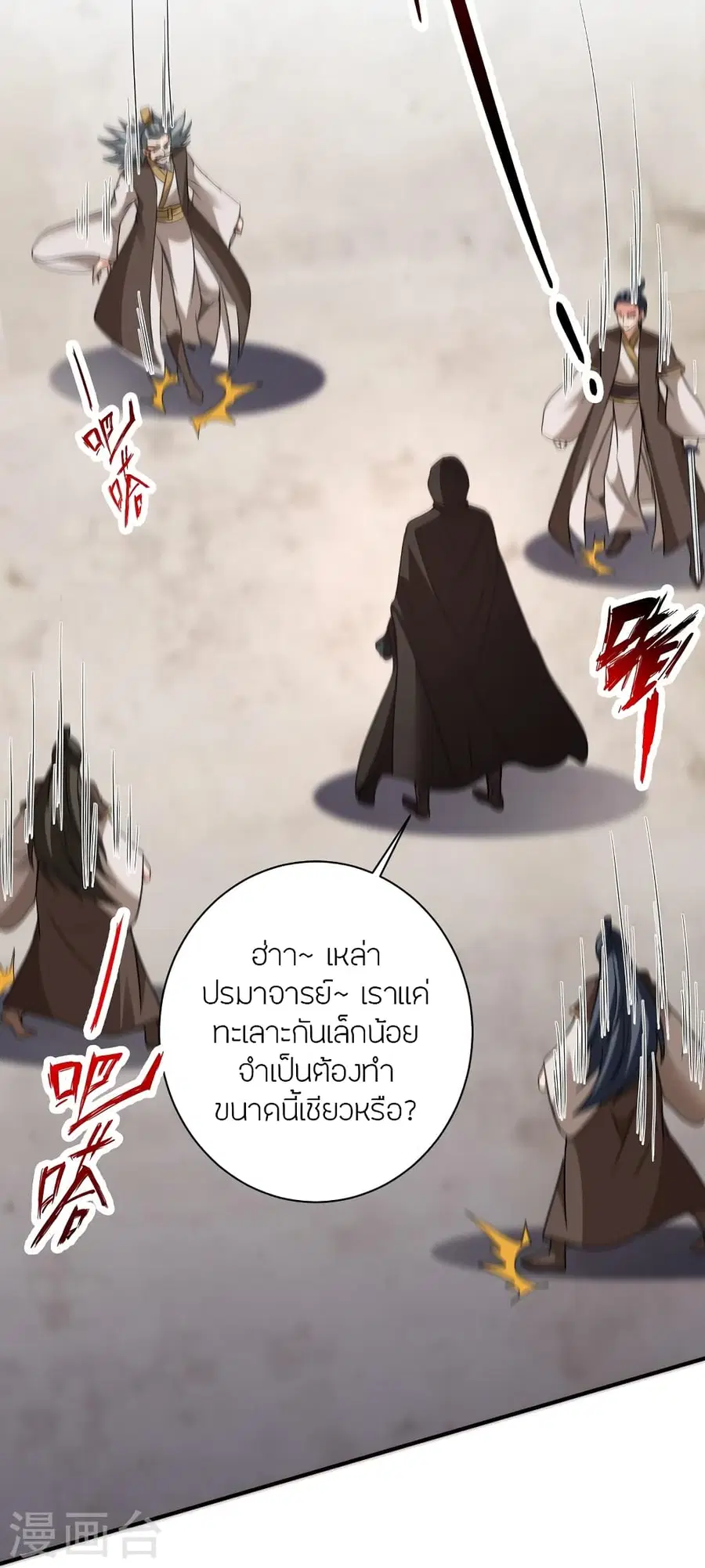 Banished Disciple’s Counterattack ราชาอมตะผู้ถูกขับไล่ ตอนที่ 361 หน้า 73