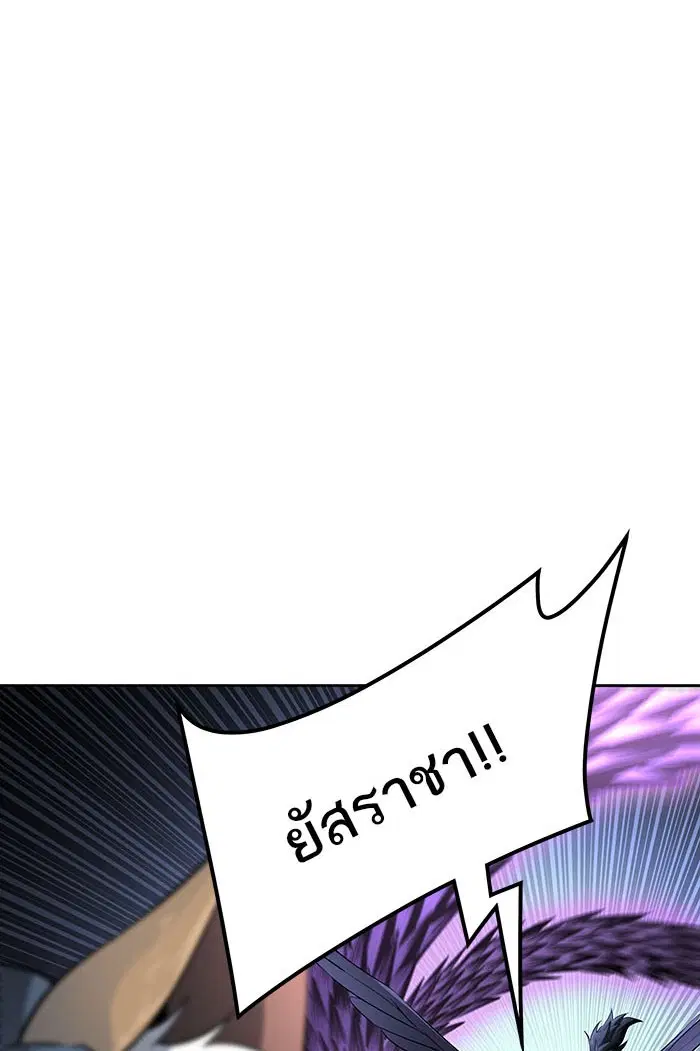 Tower of God ตอนที่ 532 หน้า 32