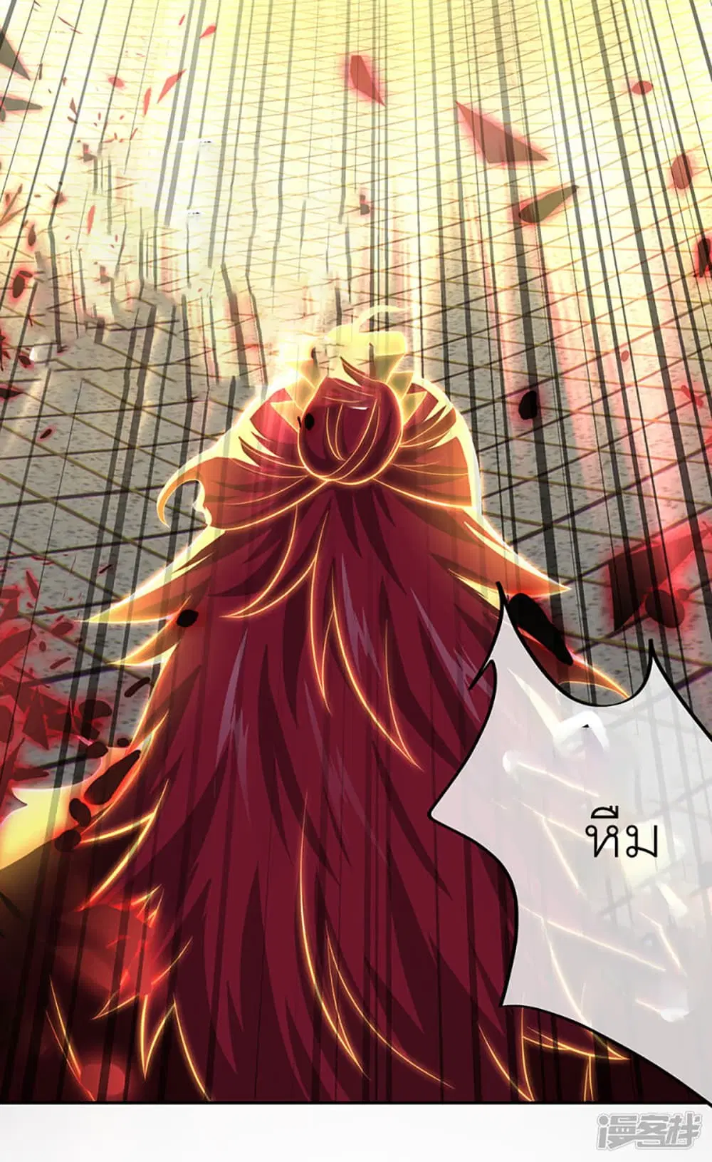 Peerless Battle Spirit ตอนที่ 286 หน้า 24