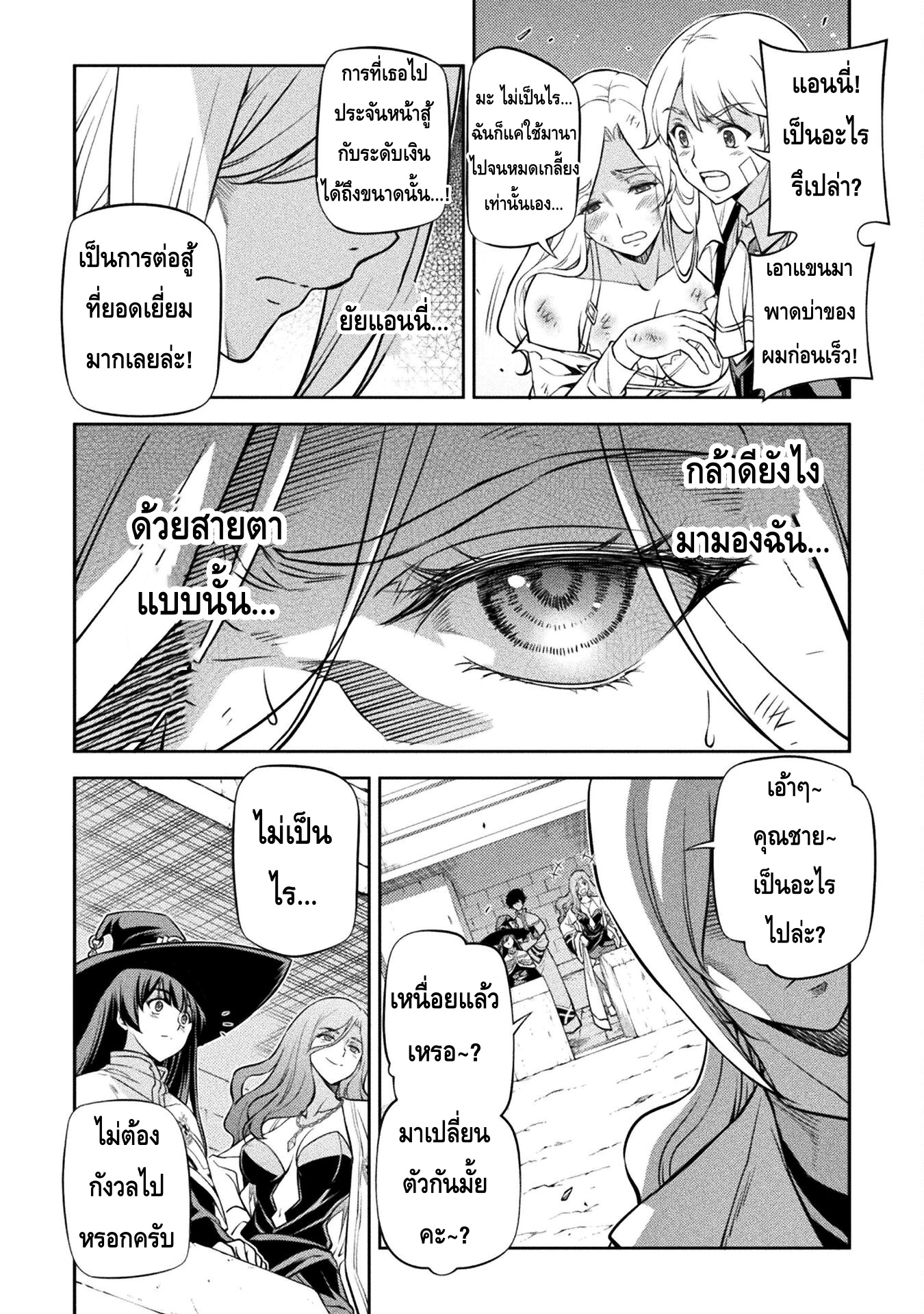 Drawing: Saikyou Mangaka wa Oekaki Skill de Isekai Musou Suru! นักวาดมังงะผู้ไร้เทียมทาน ณ แดนต่างโลก ตอนที่ 39 หน้า 14