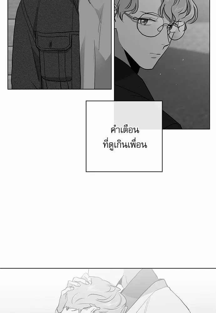 Red Candy – ปฏิบัติการชิงหัวใจ ตอนที่ 47 หน้า 60