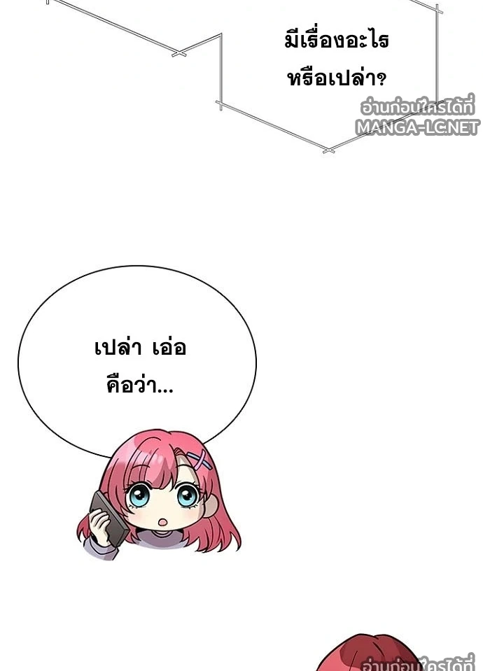 Villain to Kill ตอนที่ 236 หน้า 131