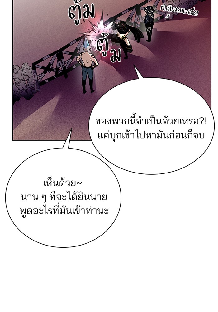 Villain to Kill ตอนที่ 43 หน้า 44