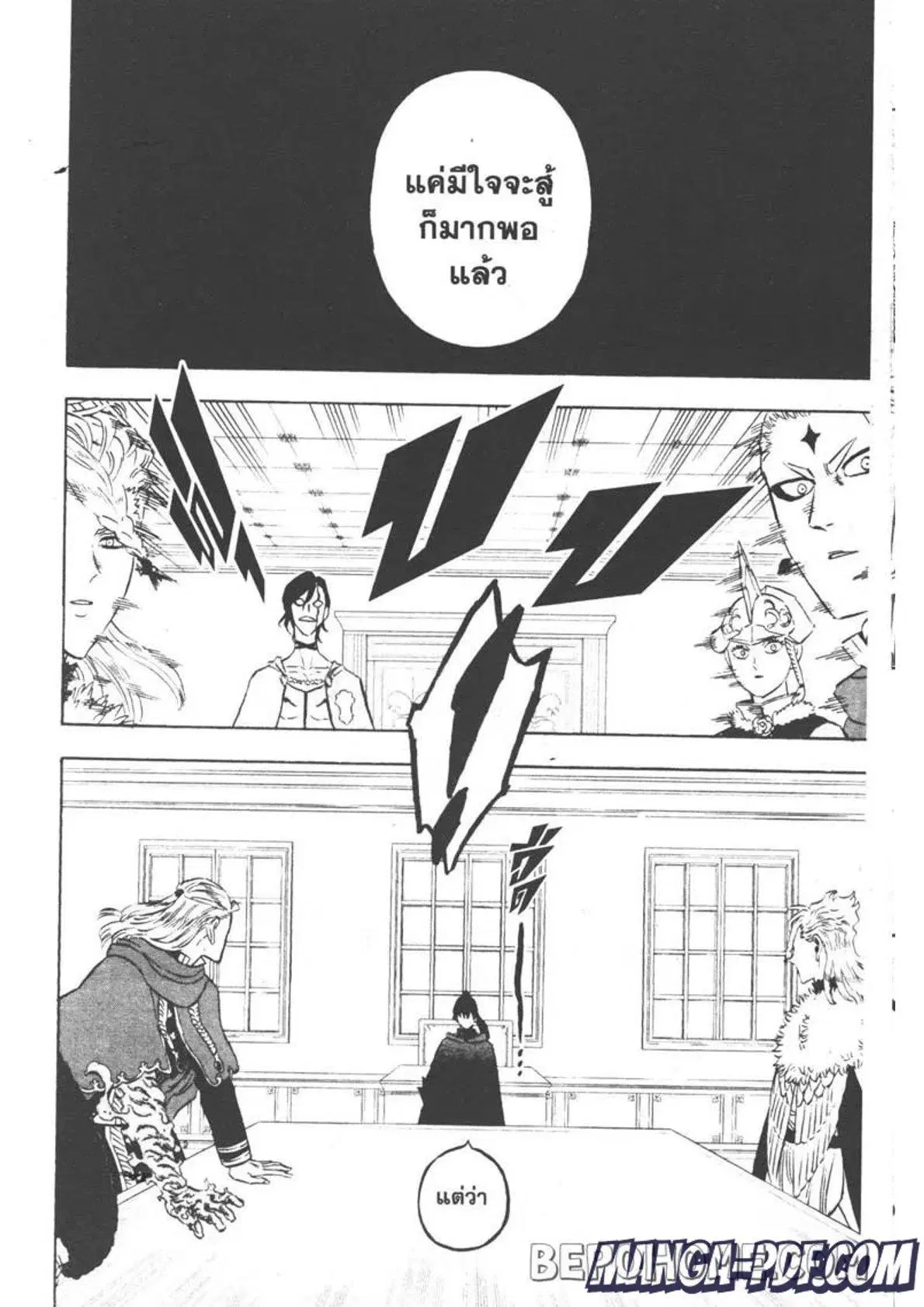 Black Clover ตอนที่ 262 หน้า 14