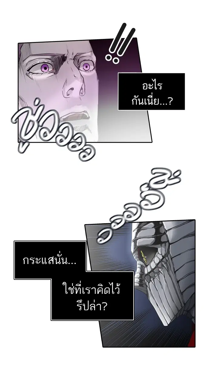 Tower of God ตอนที่ 440 หน้า 69