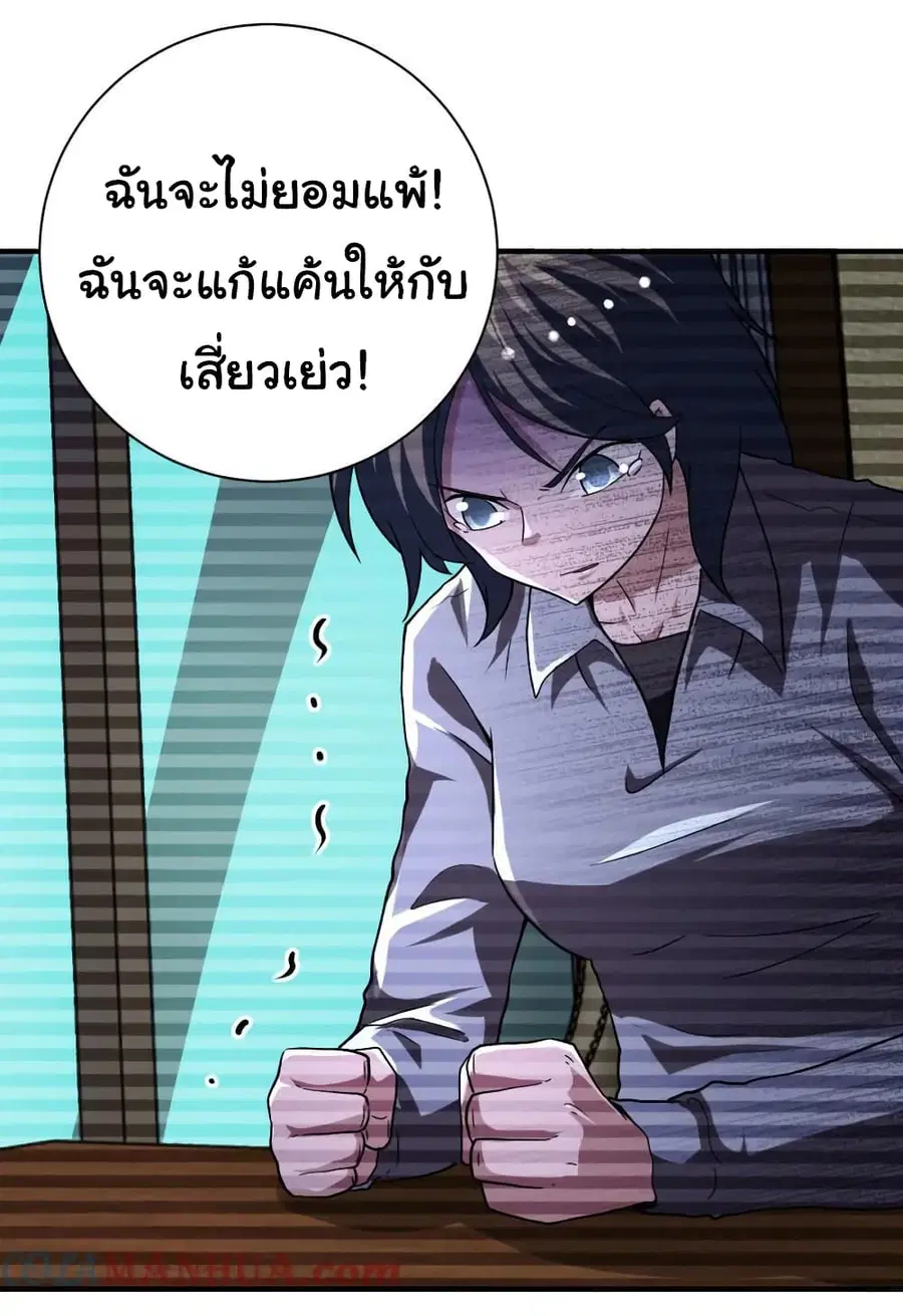 Apocalyptic Super System ตอนที่ 431 หน้า 26