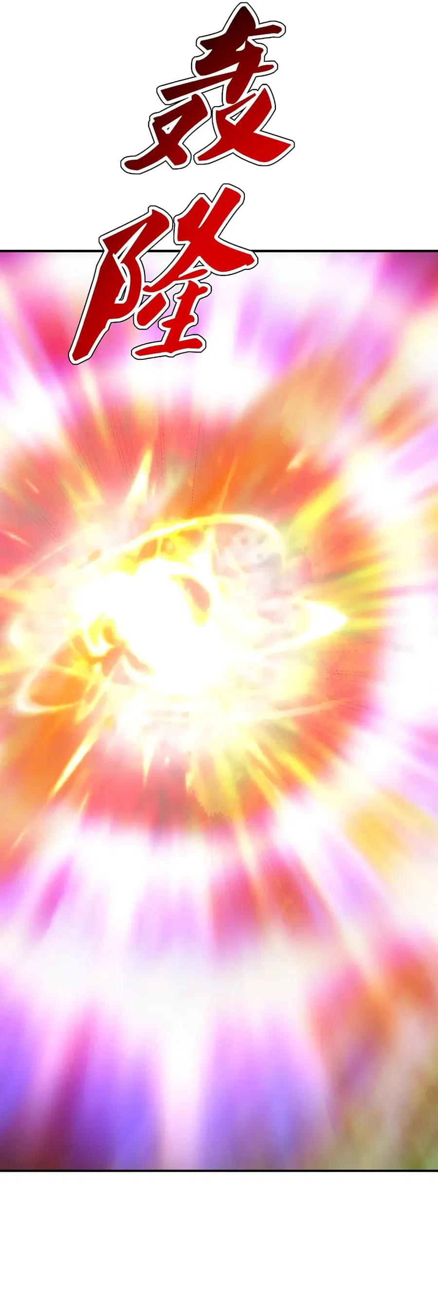 Banished Disciple’s Counterattack ราชาอมตะผู้ถูกขับไล่ ตอนที่ 192 หน้า 32