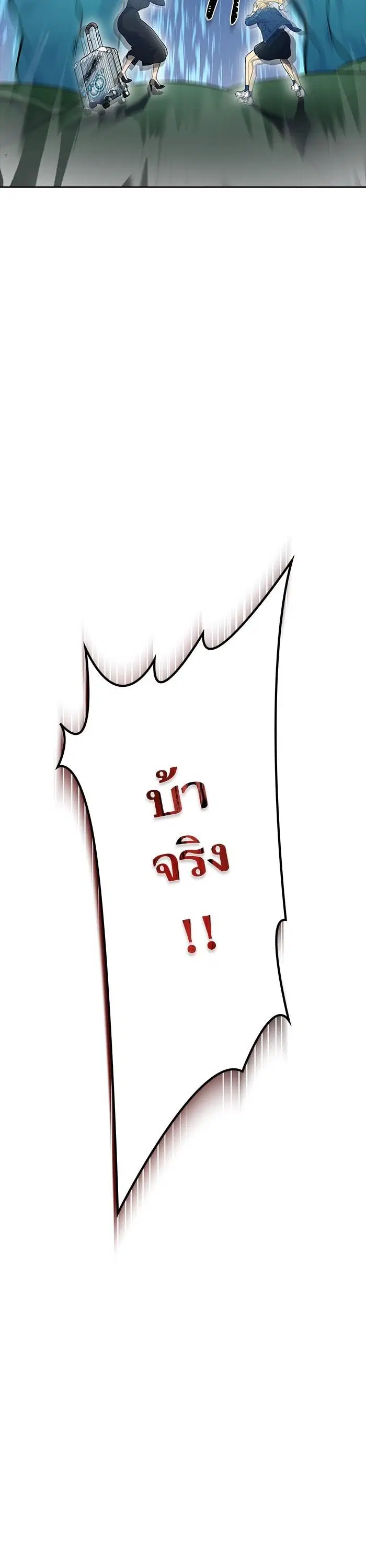 Tower of God ตอนที่ 603 หน้า 64