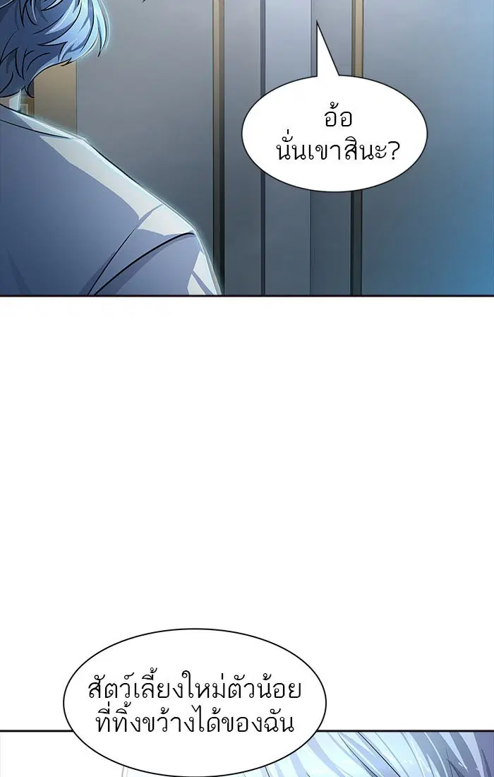 Tower of God ตอนที่ 549 หน้า 138