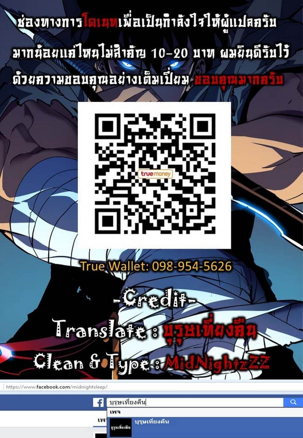 Solo Leveling โซโล่เลเวลลิ่ง ตอนที่ 102 หน้า 43