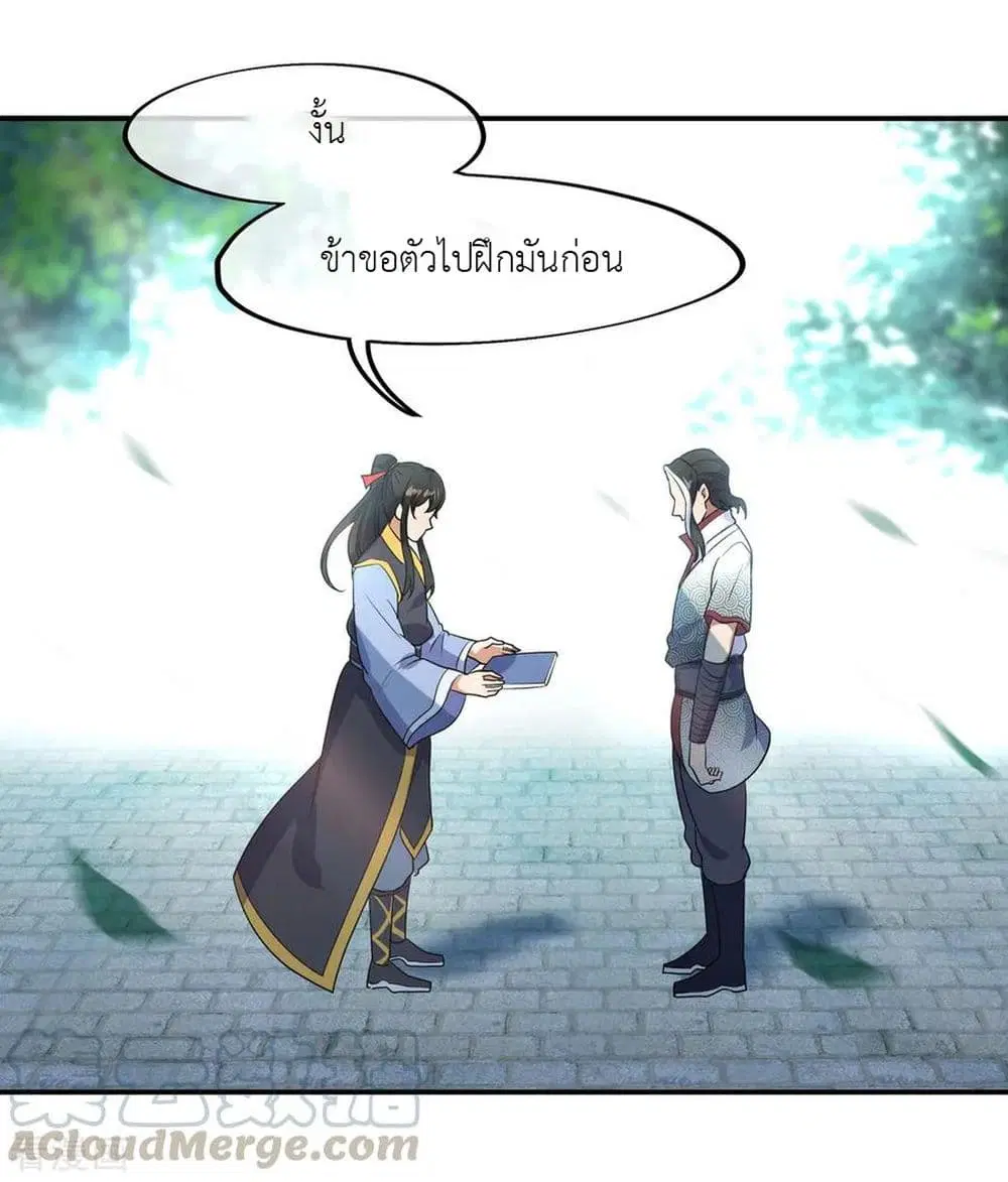 Peerless Battle Spirit ตอนที่ 28 หน้า 10