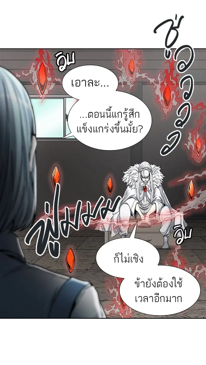 Tower of God ตอนที่ 471 หน้า 94
