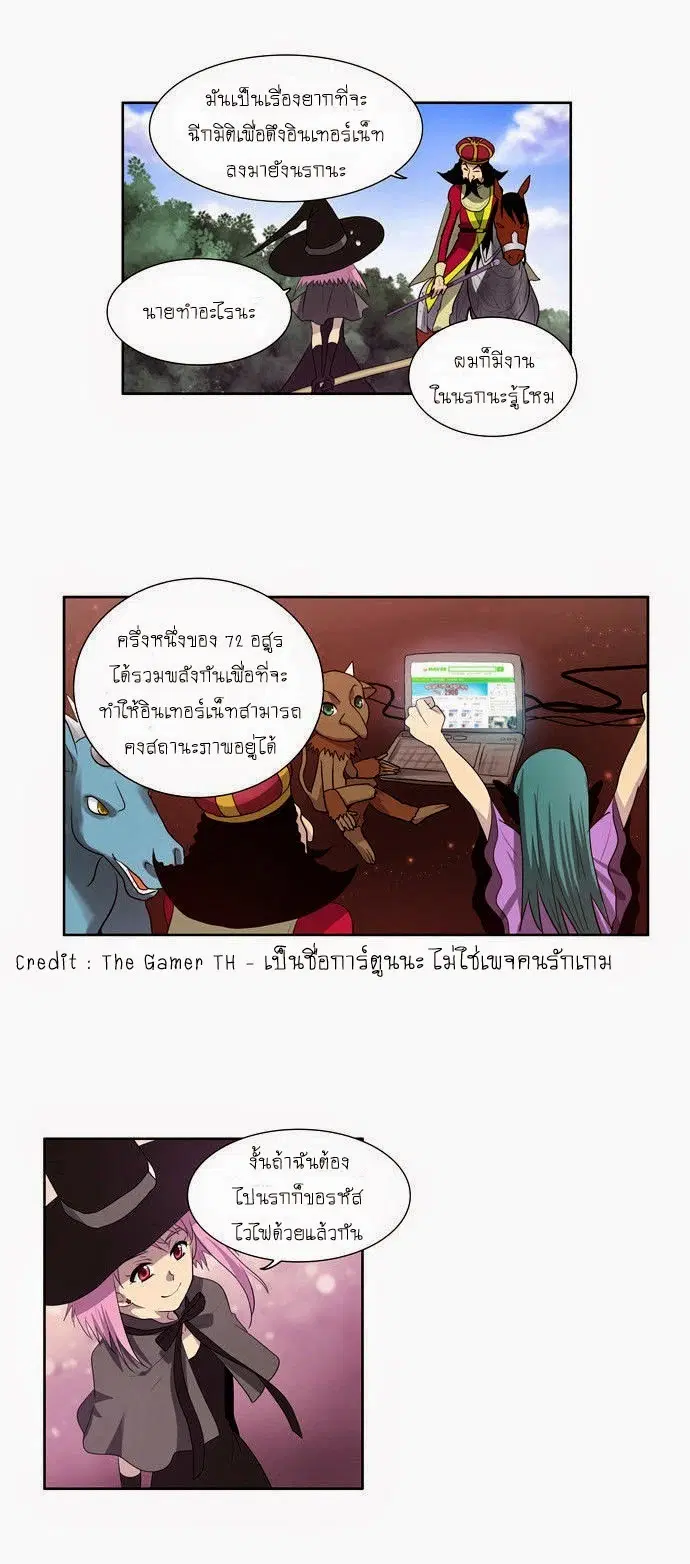 The Gamer ตอนที่ 72 หน้า 22