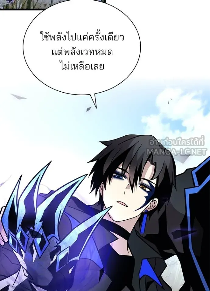 Villain to Kill ตอนที่ 197 หน้า 29