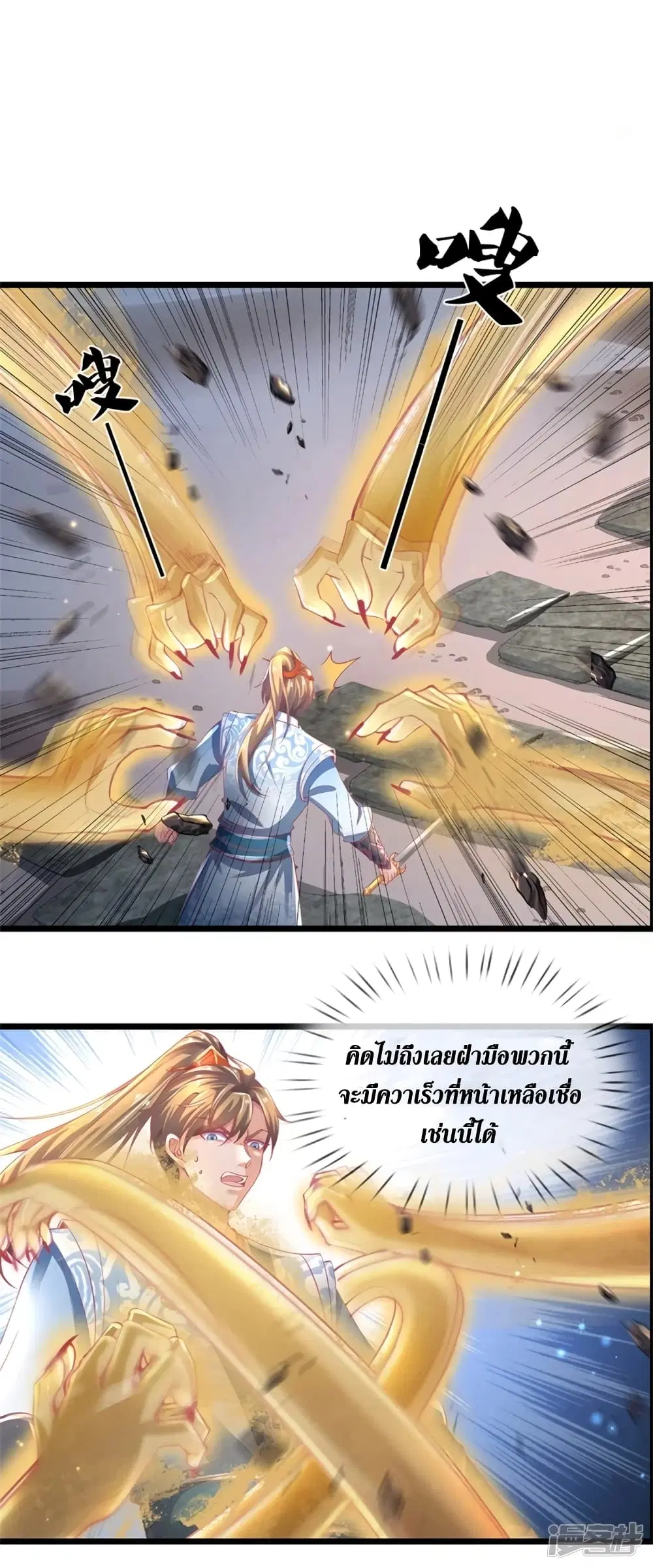 Sky Sword God ตอนที่ 403 หน้า 12