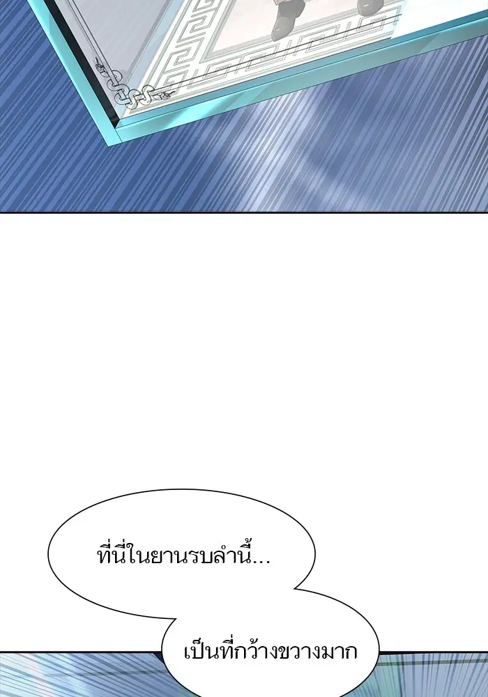 Tower of God ตอนที่ 553 หน้า 70