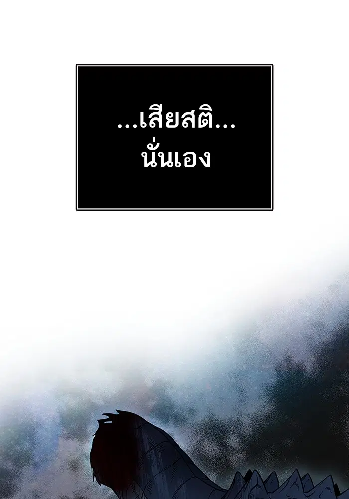 Tower of God ตอนที่ 555 หน้า 100
