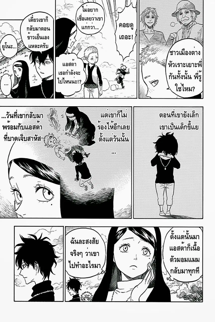 Black Clover ตอนที่ 1 หน้า 16