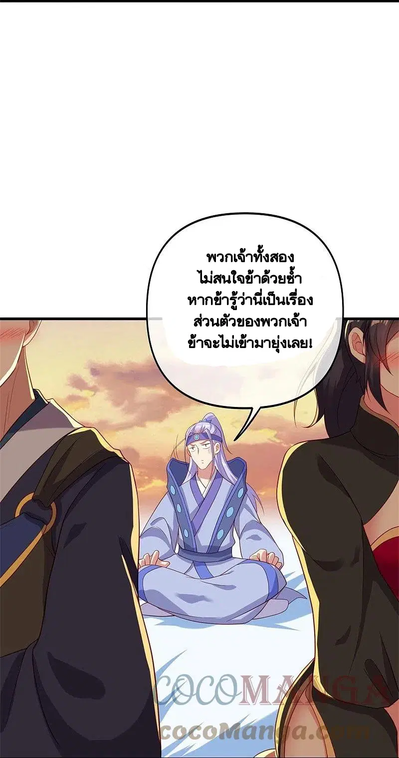 Peerless Battle Spirit ตอนที่ 393 หน้า 24