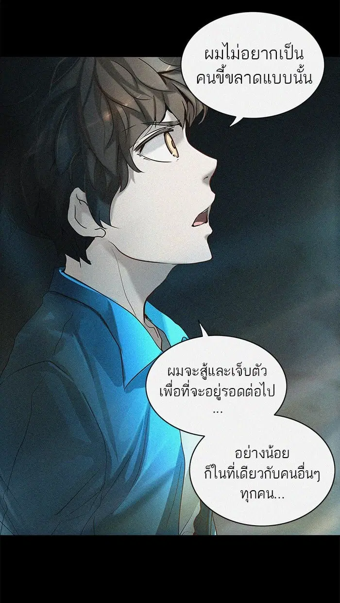 Tower of God ตอนที่ 258 หน้า 25
