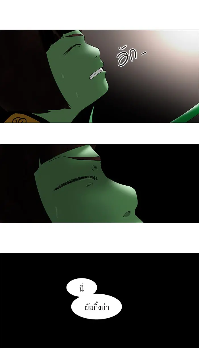 Tower of God ตอนที่ 69 หน้า 17