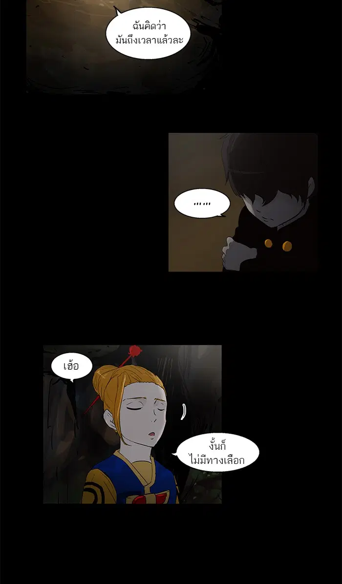 Tower of God ตอนที่ 108 หน้า 13