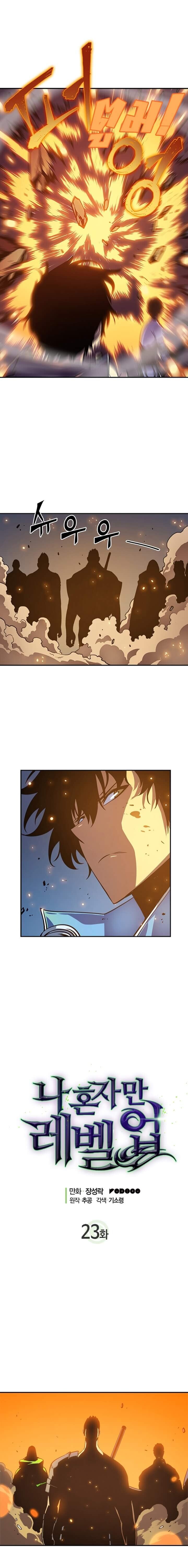Solo Leveling โซโล่เลเวลลิ่ง ตอนที่ 23 หน้า 1