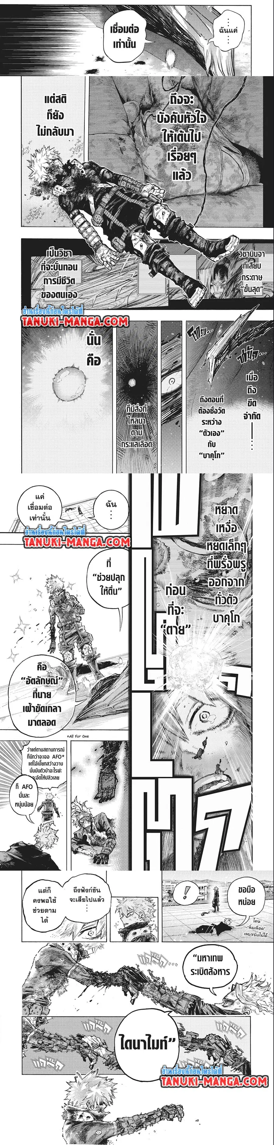 My Hero Academia ตอนที่ 405 หน้า 4