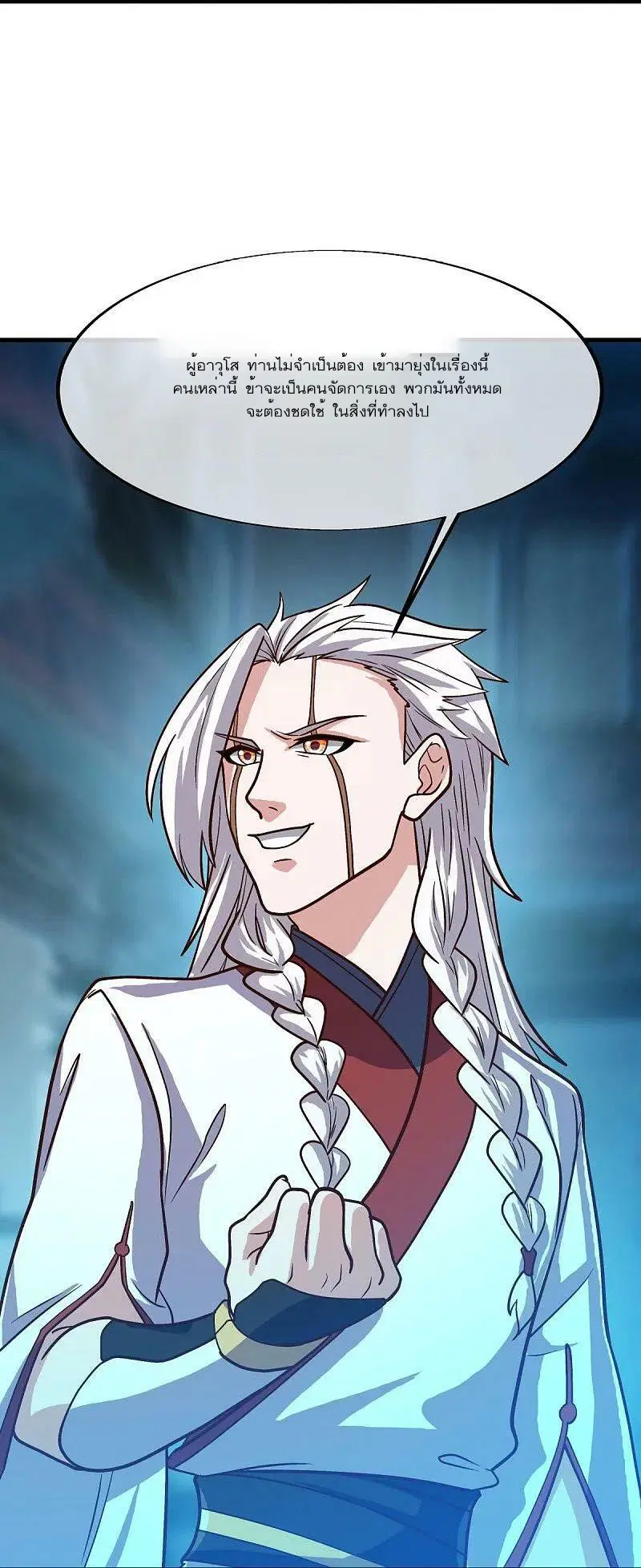 Peerless Battle Spirit ตอนที่ 547 หน้า 56