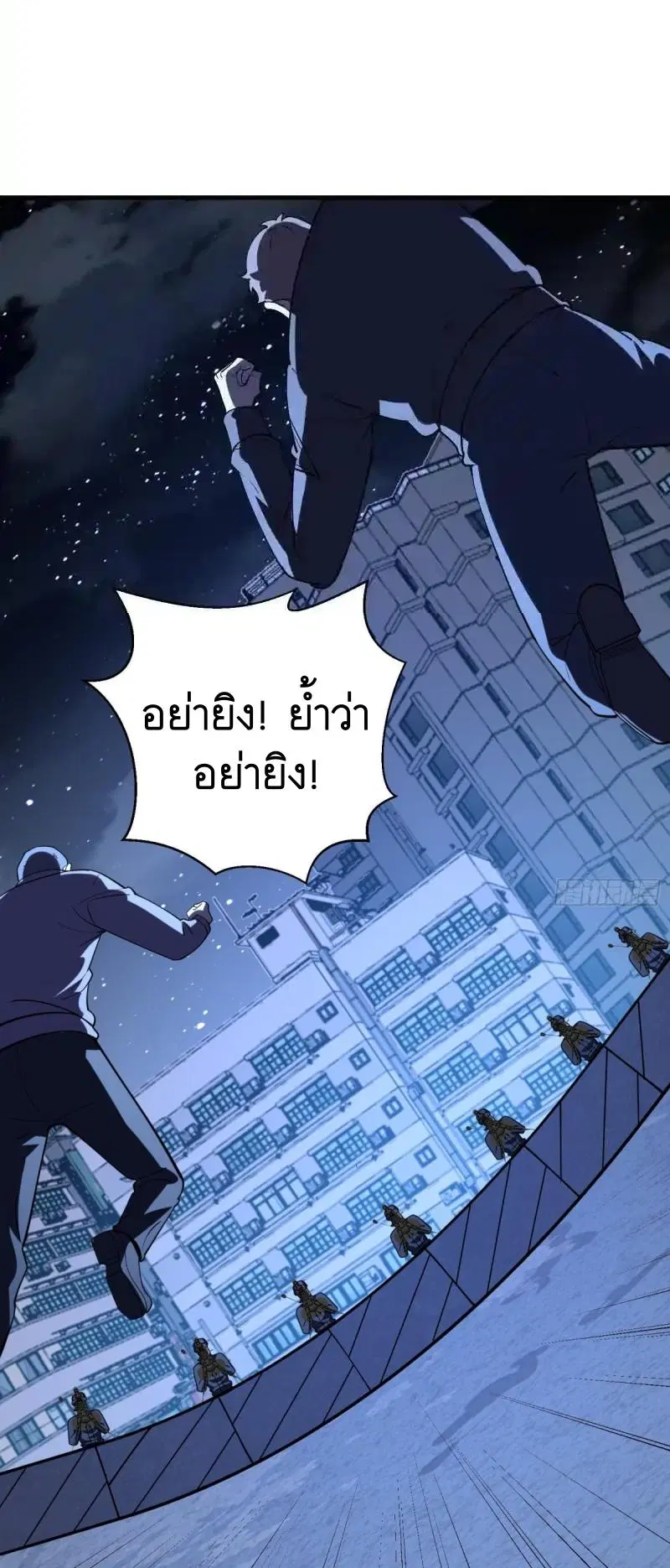 The First Order ตอนที่ 424 หน้า 25