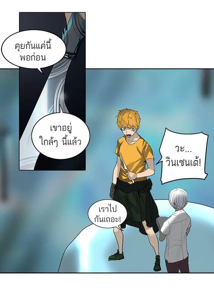 Tower of God ตอนที่ 259 หน้า 60
